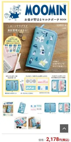 2025年最新】お金が貯まるポーチ付きの人気アイテム - メルカリ