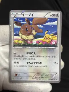 2025年最新】セブン イーブイの人気アイテム - メルカリ