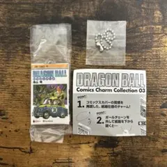ドラゴンボール コミックスチャームコレクション 03【第三十一巻】