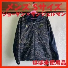 ナイキ ジョーダン パリ サンジェルマン ジャケット 黒 メンズ Sサイズ