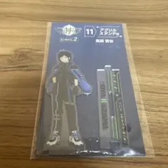 ワールドトリガー エンタメくじ2 風間蒼也 アクリルスタンド
