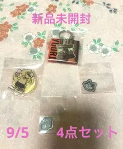 優里 富士急クジ4個セット①