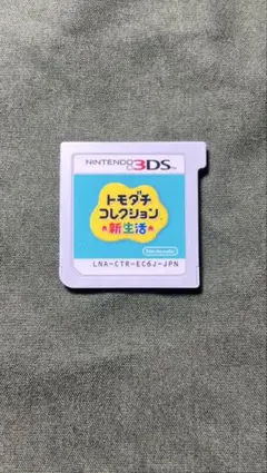 トモダチコレクション 新生活 ニンテンドー3DS ソフト