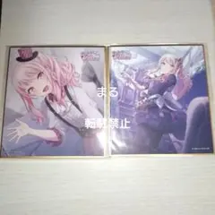 プロセカ　暁山瑞希　23B　ミニ色紙　前後セット