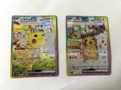 2026年最新】ピカチュウEX sarの人気アイテム - メルカリ