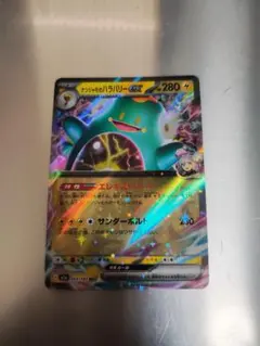 ナンジャモのハラバリーex RR 057/193 - メルカリ