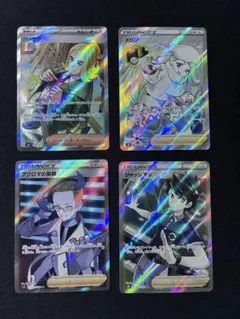 サポートSR4枚セット