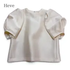 Heve シアーバブリーブラウス　vanilla 美品 heve ヘイヴ シアーバブリーブラウス vanilla - メルカリ