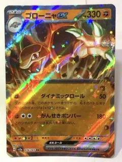 ゴローニャex RR SV2a ポケモンカード151 076/165のサムネイル