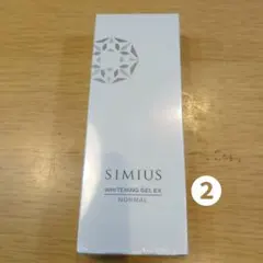 新品未開封　シミウス　薬用ホワイトニングジェルEX ノーマル（みずみずしい）