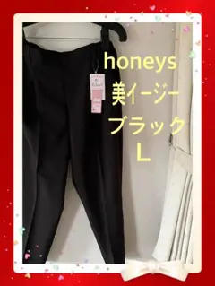 honeysブラック スラックス Ｌ 股下63cm