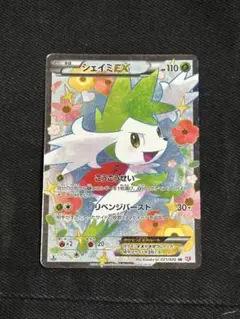 【PSA10】シェイミEX SR シャイニーコレクション SR シェイミEX 買取 | [SC] コンセプトパック シャイニー