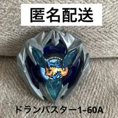 新品•未開封】ベイブレードX ドランバスター インパクトドレイク