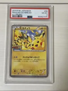 psa9】ピカチュウ 018/072 20th - メルカリ