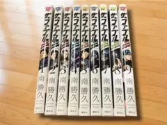 ザ・ファブル 2nd 1〜9巻 全巻セットのサムネイル