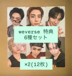 boynextdoor HOME weverse 特典トレカ 6種コンプ×2 - メルカリ