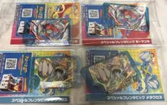 ポケモンフレンダ　スペシャルフレンダピック　メタグロス　ボーマンダ　ファミマ限定