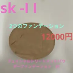 【お値引き交渉】パウダーファンデーション レフィル 円形2点のサムネイル