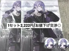 神代類 zozoコラボ まとめ売り