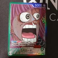 リミテッドカードコレクション　ペローナ　ベースショップ
