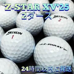 ⛳最新モデル⛳SRIXON Z-STAR XV('25)ロストボール 2ダースのサムネイル