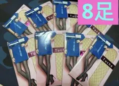 グンゼ　トゥシェ　ダイヤ　ヌードベージュ M-L 8足セット