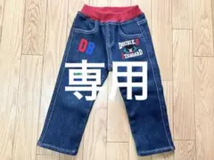 【専用】DOUBLE.B ダークブルー デニムパンツ 90㎝