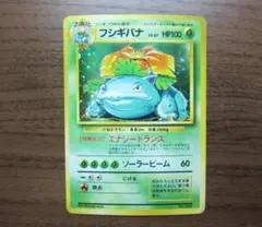 フシギバナ 旧裏 マークなし 初版のサムネイル