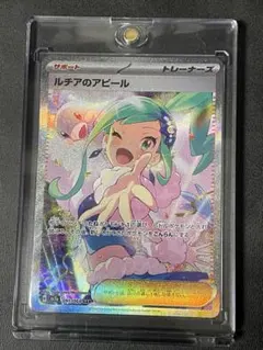 2025年最新】ルチアのアピール SARの人気アイテム - メルカリ