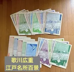 2025年最新】広重 名所江戸百景読売新聞の人気アイテム - メルカリ