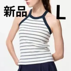 新品　ユニクロ リブホルターネックブラタンクトップ オフホワイト　UNIQLOL