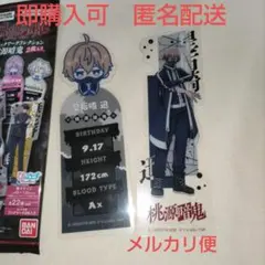 桃源暗鬼 皇后崎迅 マルチクッションカバー レア プライズ 桃源暗鬼 皇后崎迅 マルチクッションカバー レア プライズ