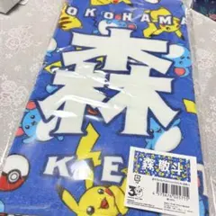 横浜denaベイスターズポケモンタオル 入江大生選手 - メルカリ