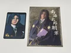 刀ミュ 坂龍飛騰 南海太郎朝尊　ランダムフィルム ふぉとカード セット