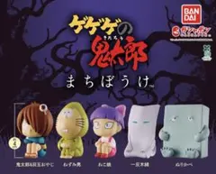 ゲゲゲの鬼太郎　パンソンワークス　フィギュア 全6種　フルコンプ　未開封　初版 まちぼうけ ゲゲゲの鬼太郎（第4期） 全5種 フルコンプセット - メルカリ