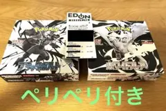 <翌日発送>ブラックボルト&ホワイトフレア　各1BOX シュリンク無しペリペリ付