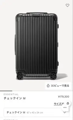 RIMOWA エッセンシャル チェックインL グロス マゼンタパープル - メルカリ