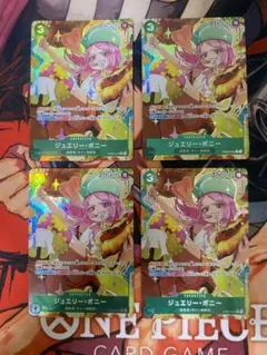 ジュエリー・ボニー r パラレル 4枚セット