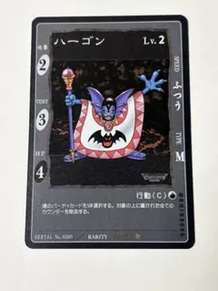 ドラゴンクエストカードゲーム ハーゴン Lv.2