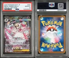 2025年最新】メガサーナイトEX psa10の人気アイテム - メルカリ