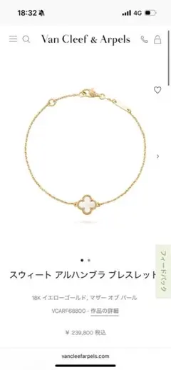 【美品】ヴァンクリーフ＆アーペル　スウィートアルハンブラ マザーオブパール