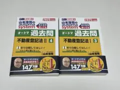 2025年最新】オートマ過去問の人気アイテム - メルカリ