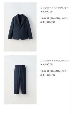 ZARA164センチ　キッズ フォーマルスーツ ダークブルー（白シャツつき！）