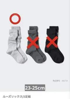 ユニクロ ルーズソックス 3足組 のうち1足組 23〜25cm 【新品未使用】