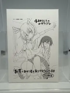 小林さんちのメイドラゴン 特典 イラストペーパー