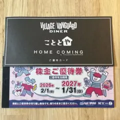 ヴィレッジヴァンガード株主優待券 12000円分のサムネイル