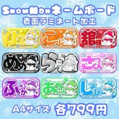 2025年最新】ネームボードオーダーの人気アイテム - メルカリ