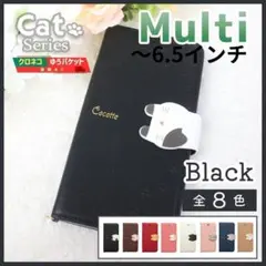 スマホケース 手帳型 マルチ 6.5インチ 汎用 ブラック 黒 猫 /1058