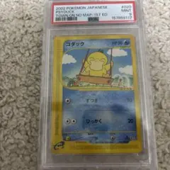 2026年最新】コダック eカード psa10の人気アイテム - メルカリ