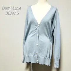 美品✨デミルクスビームス　コットンシルク　カーディガン　サマーニット　冷房対策のサムネイル